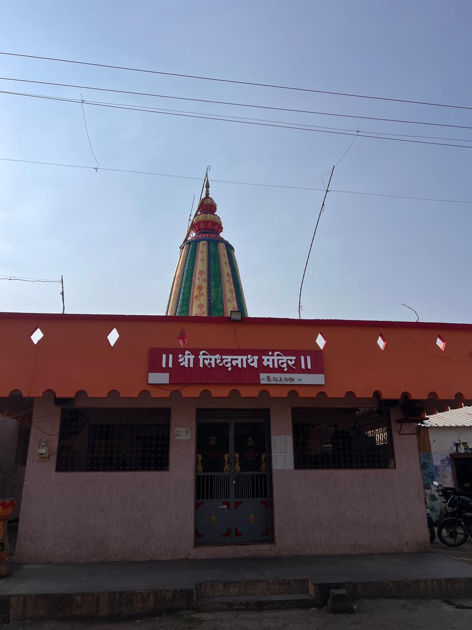 श्री. सिद्धनाथ मंदीर